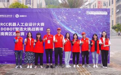2019 World Robot Conference